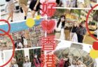 12/6（水）香港旅DVD『好好♡香港』発売のお知らせ