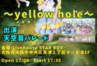5/19（日）足森いづみ生誕ライブ〜yellow hall〜@STAR BOX