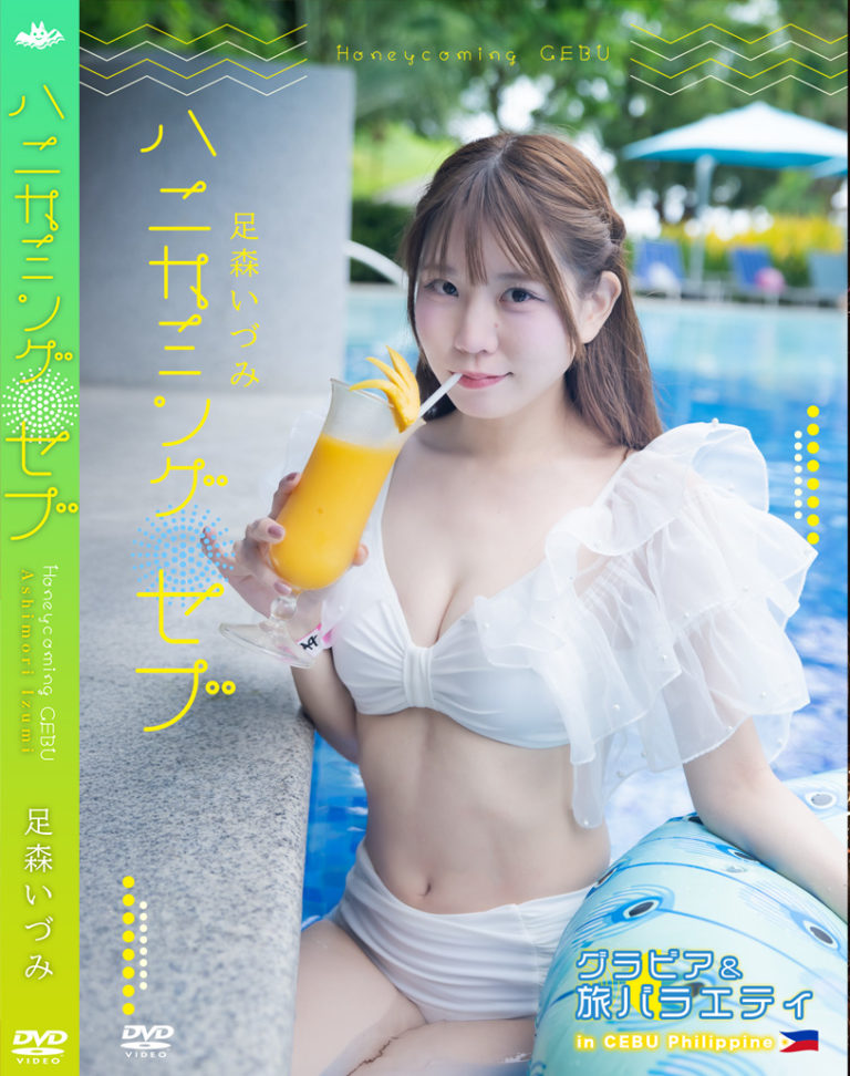 HoneycomingcebuDVD-1