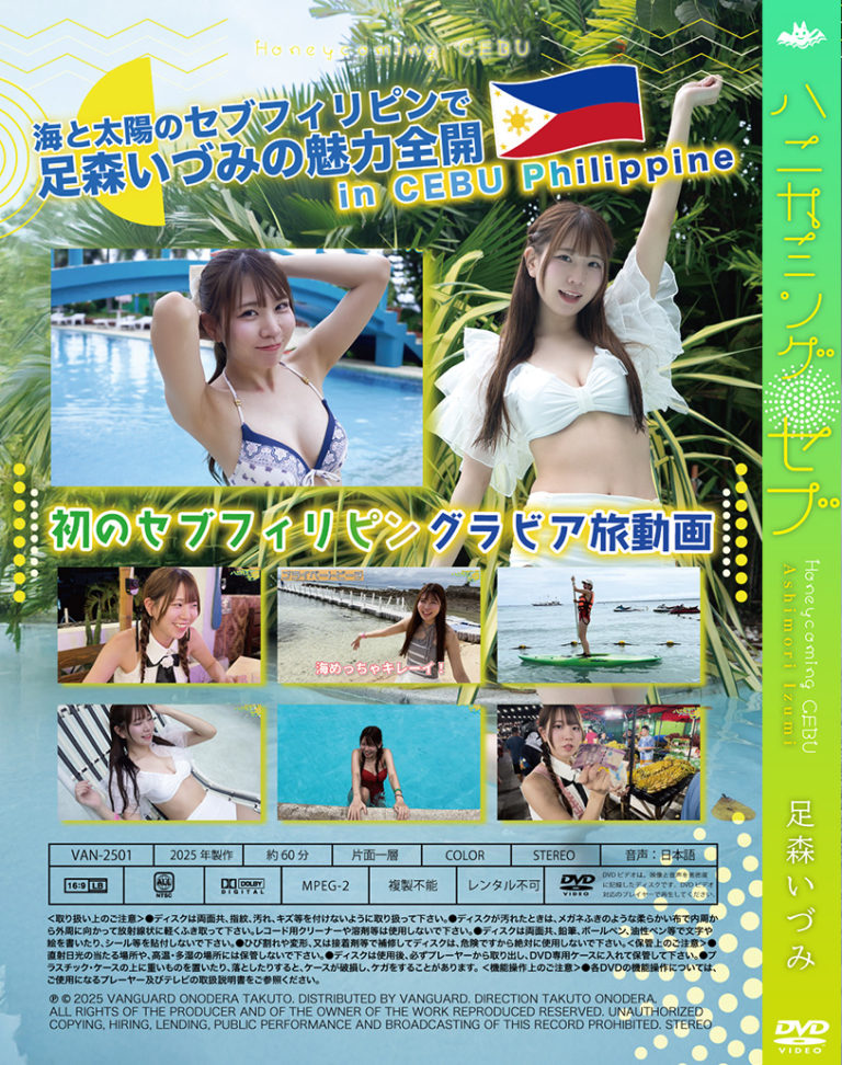 HoneycomingcebuDVD-2